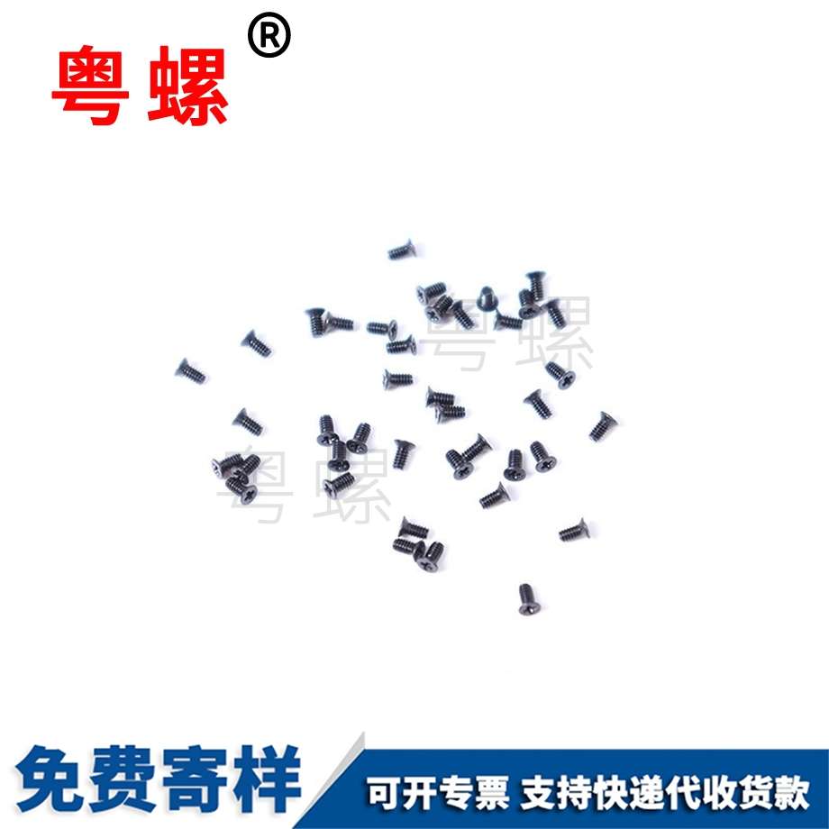 鐘表配件眼鏡螺釘 鐘表配件眼鏡螺釘