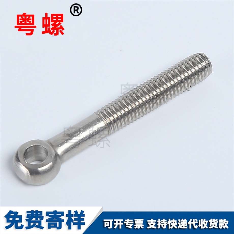 不銹鋼 活節(jié)螺栓 活節(jié)螺絲 圓頭帶孔活結(jié)螺栓 魚(yú)眼螺絲 不銹鋼 活節(jié)螺栓 活節(jié)螺絲 圓頭帶孔活結(jié)螺栓 魚(yú)眼螺絲