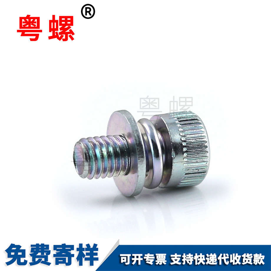 圓柱頭內(nèi)六角組合螺絲 內(nèi)六角螺釘 杯頭滾花機牙組合螺絲 圓柱頭內(nèi)六角組合螺絲 內(nèi)六角螺釘 杯頭滾花機牙組合螺絲