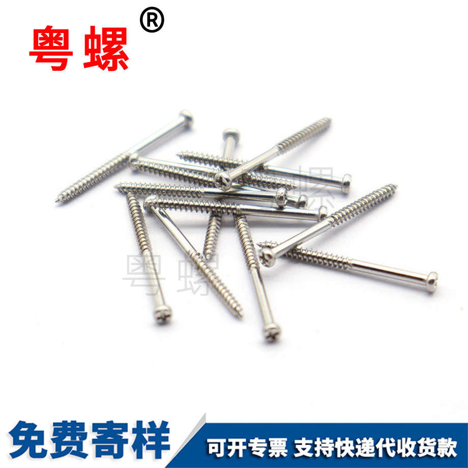 非標(biāo) 眼鏡螺絲 不銹鋼304盤(pán)頭十字自攻尖尾小螺釘 非標(biāo) 眼鏡螺絲 不銹鋼304盤(pán)頭十字自攻尖尾小螺釘