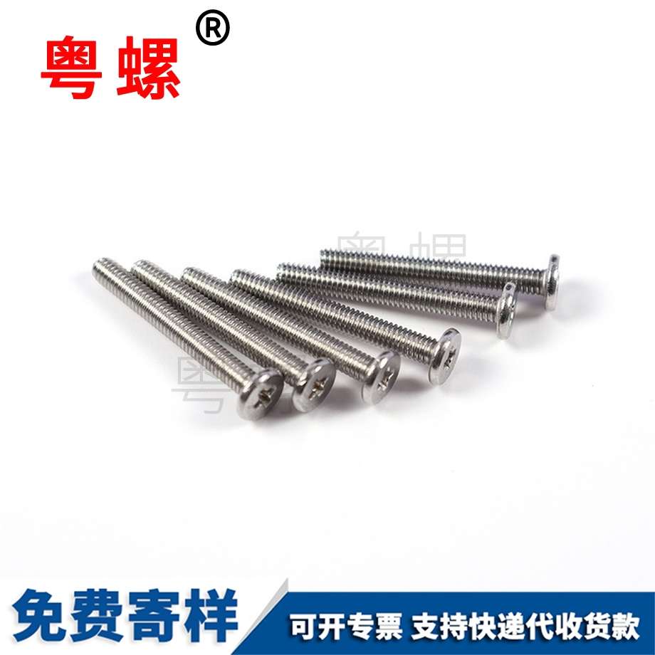 非標(biāo)螺釘 非標(biāo)螺釘
