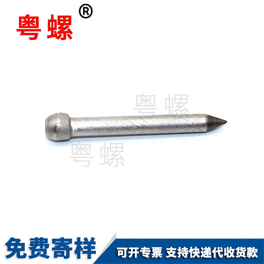 非標(biāo)球頭無牙螺釘 非標(biāo)球頭無牙螺釘