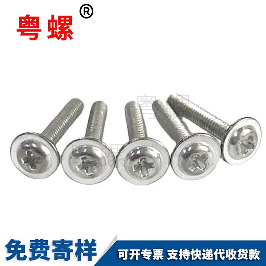 鍍白鋅帶介螺絲 鍍白鋅帶介螺絲