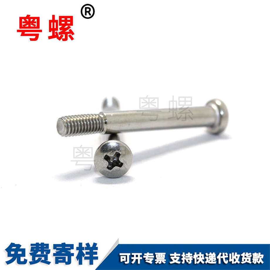 半牙螺絲 半牙螺絲