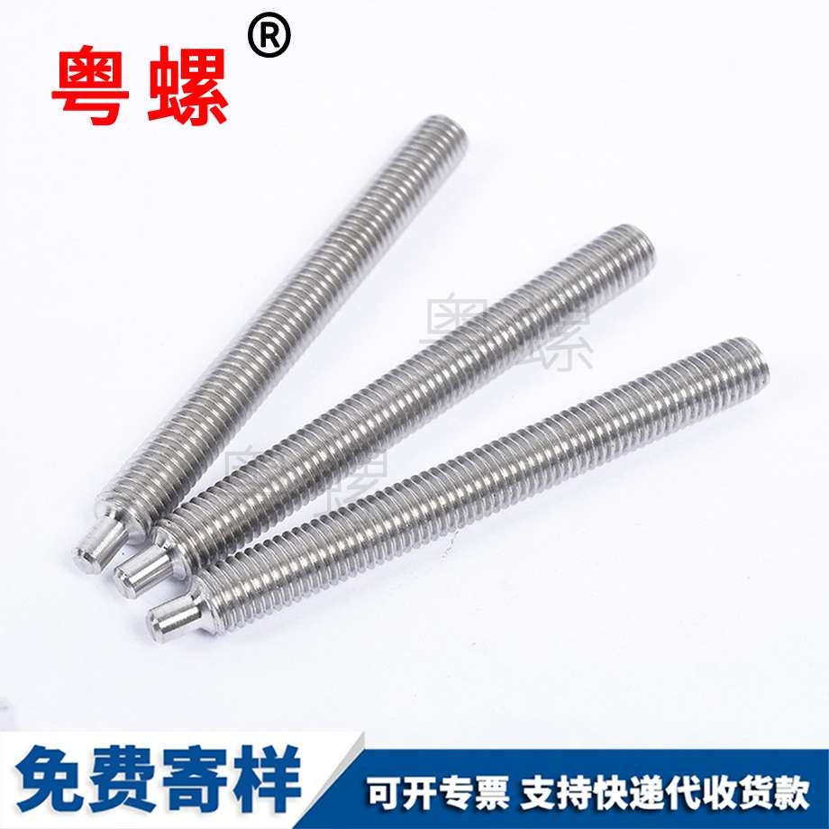 全牙通絲桿 全牙通絲桿