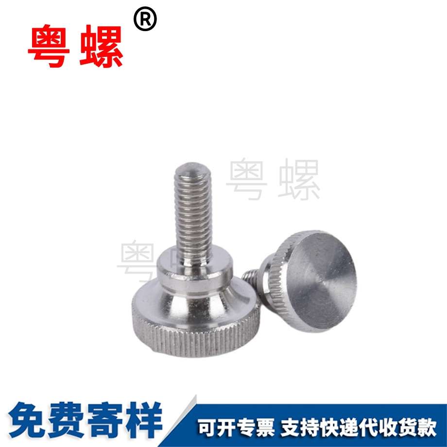 螺釘 螺釘