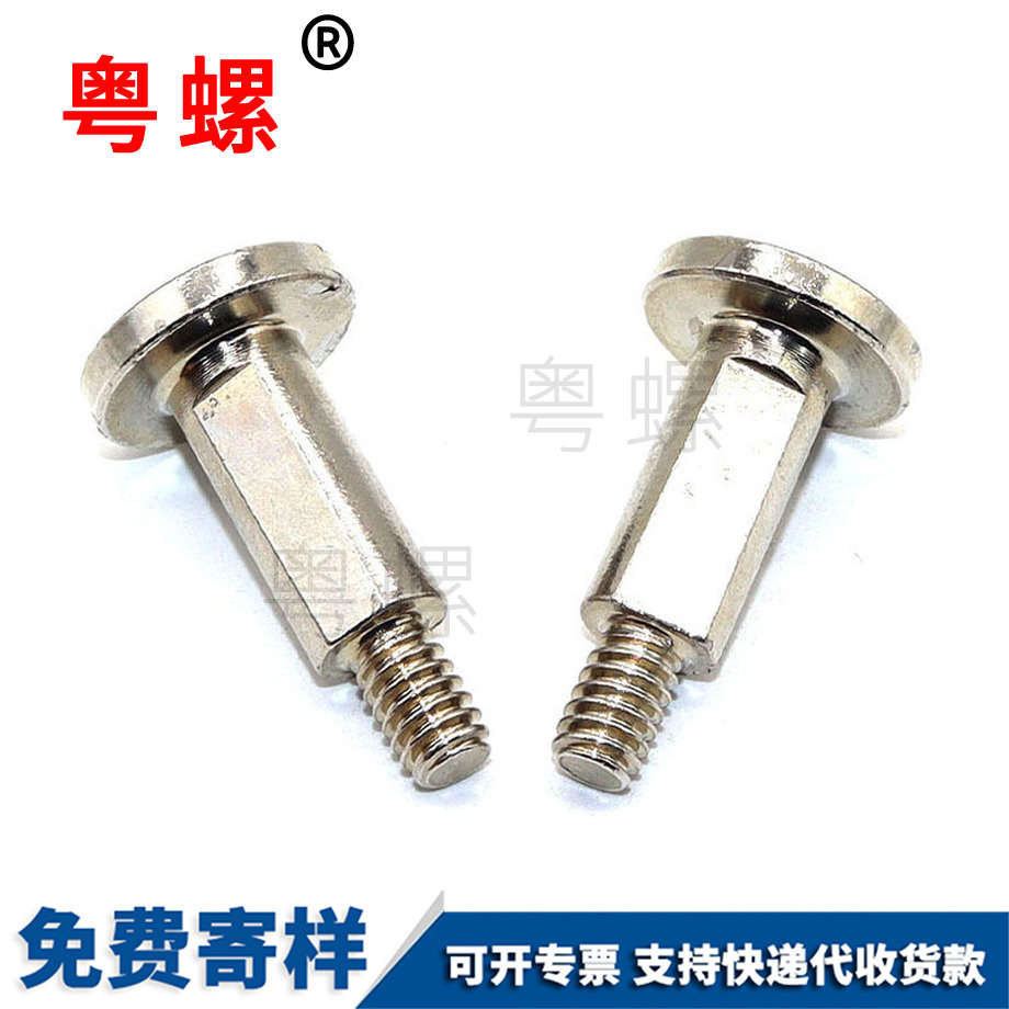 平頭短桿臺階螺絲 平頭短桿臺階螺絲