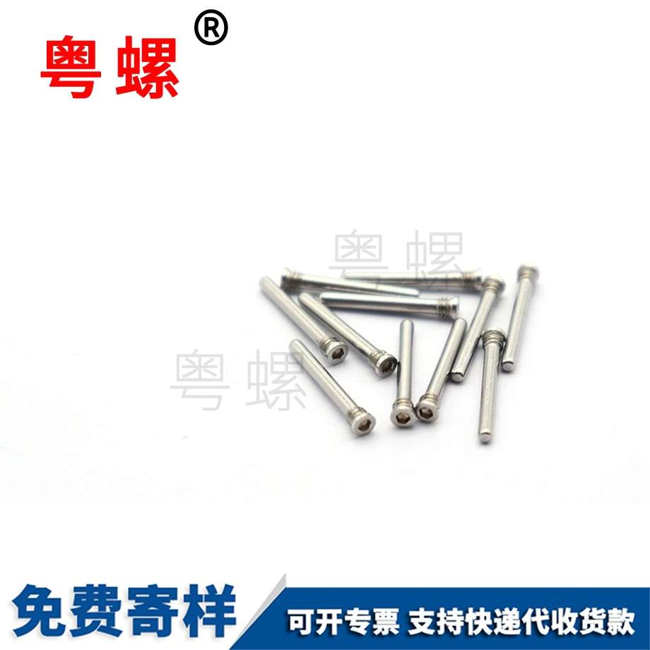 螺釘 螺釘