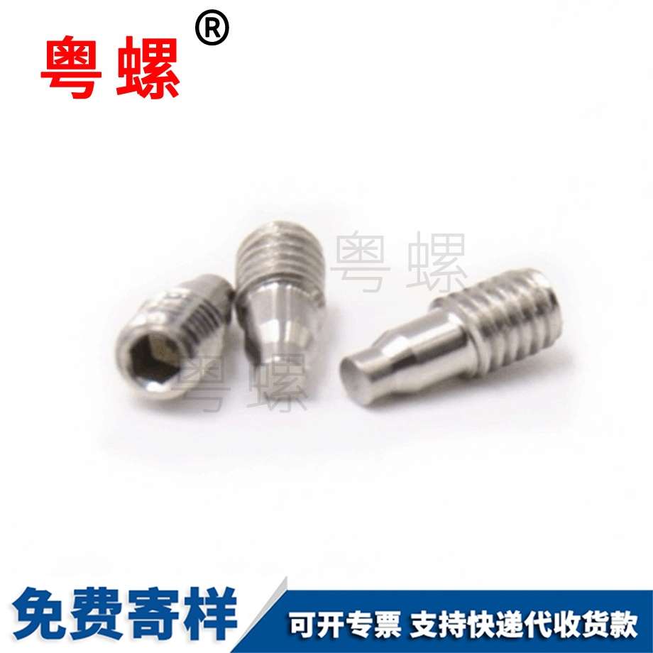 無頭內(nèi)六角異形緊定螺絲 無頭內(nèi)六角異形緊定螺絲