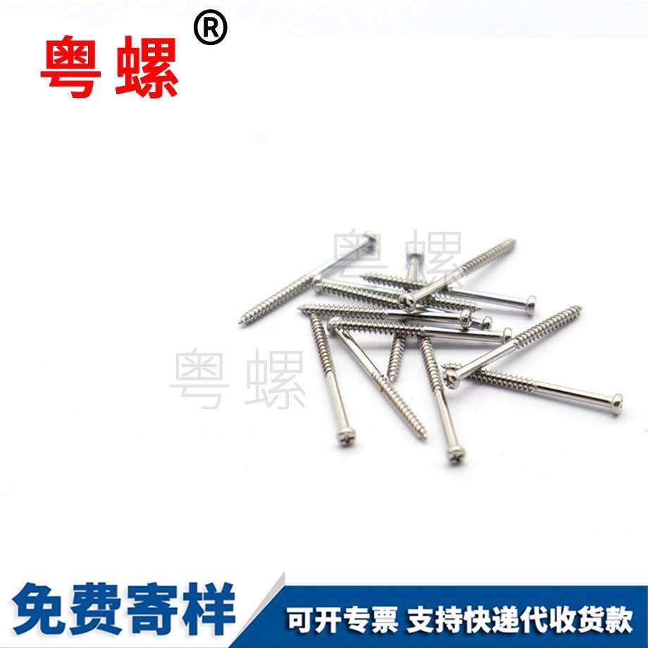 不銹鋼304盤(pán)頭十字自攻尖尾小螺釘 不銹鋼304盤(pán)頭十字自攻尖尾小螺釘