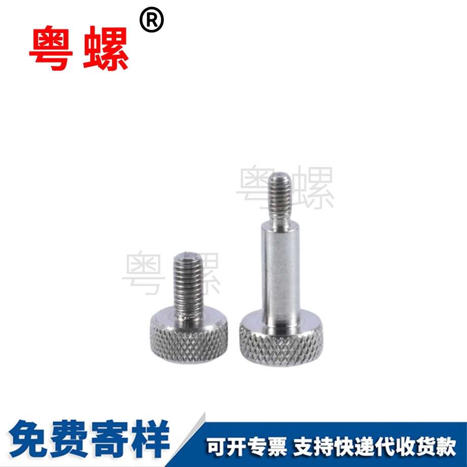 支持定製不銹鋼平頭滾花螺絲 支持定製不銹鋼平頭滾花螺絲