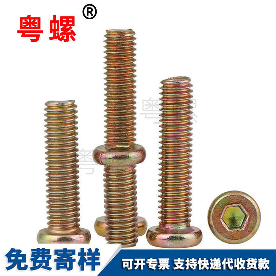 訂做彩鋅大興家具螺絲