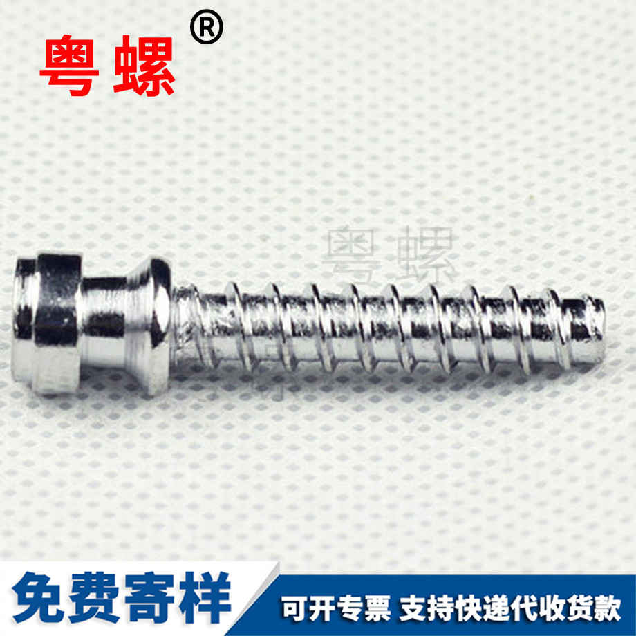 烏海自攻鏍釘 烏海自攻鏍釘