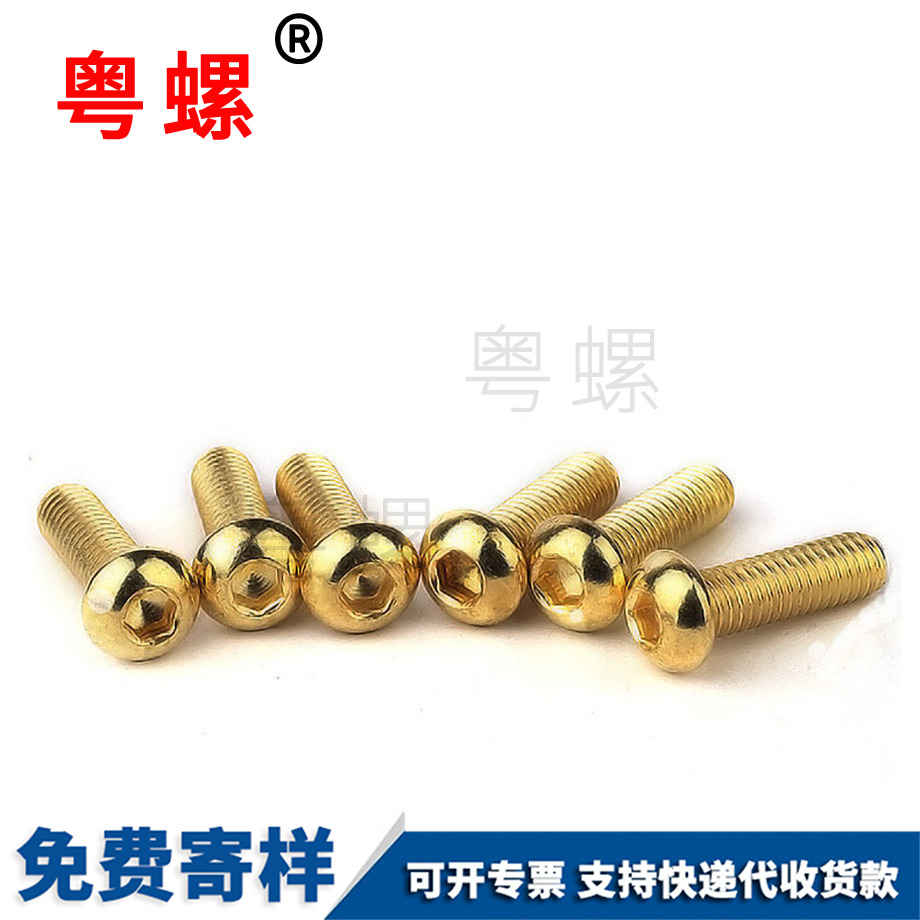 半圓頭內(nèi)六角圓杯螺絲 半圓頭內(nèi)六角圓杯螺絲