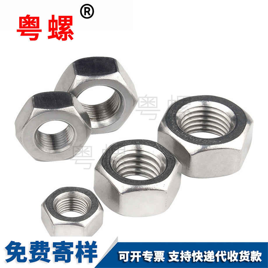 保定細(xì)牙螺母