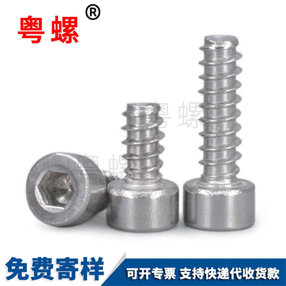 文山文山內(nèi)文山六角文山自攻螺絲 文山文山內(nèi)文山六角文山自攻螺絲