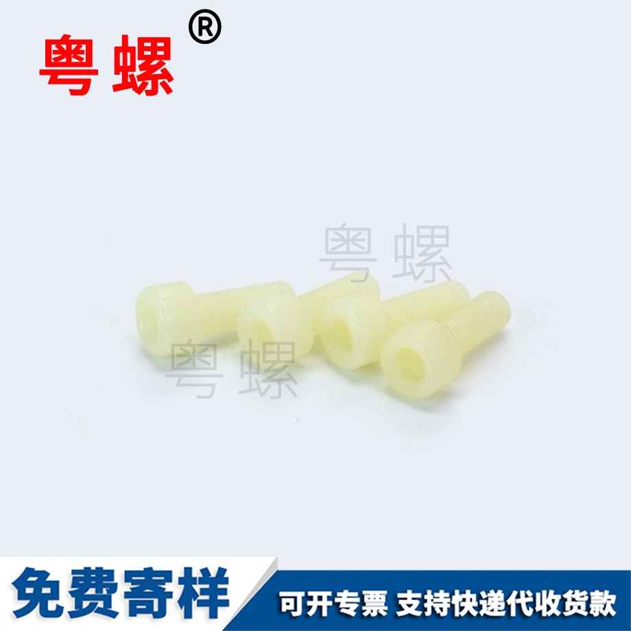 保定內六角圓柱頭螺栓