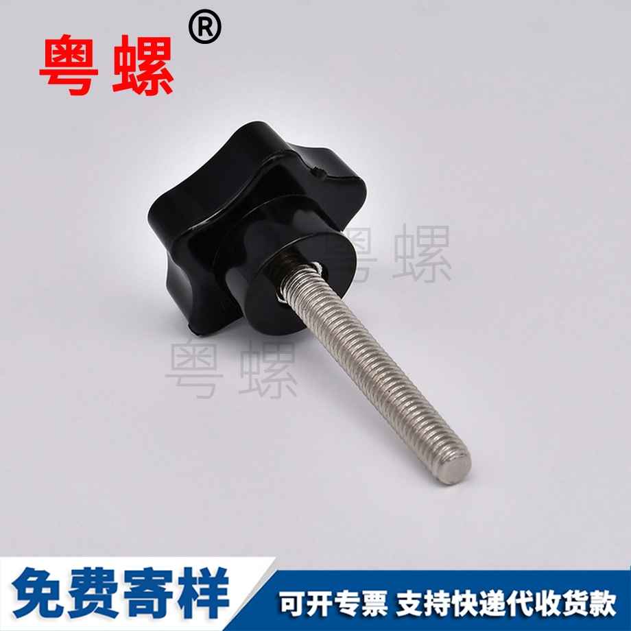 大興手緊大興膠木螺母