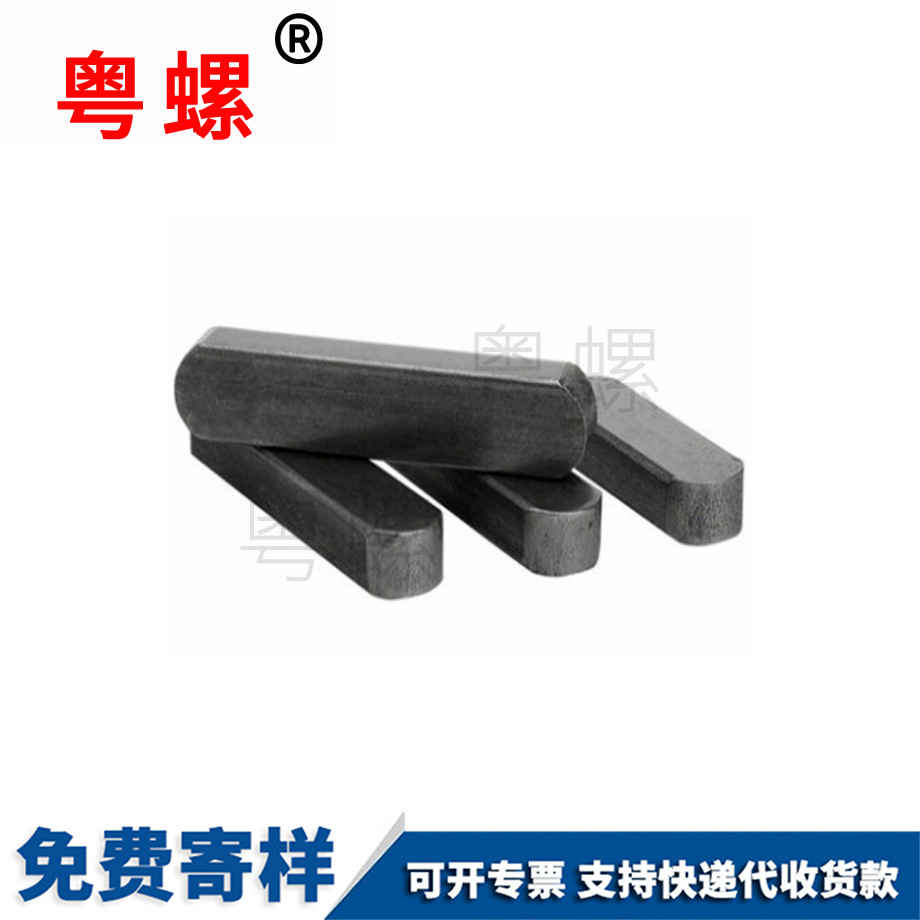 訂制大興大興大興GB1096平鍵銷