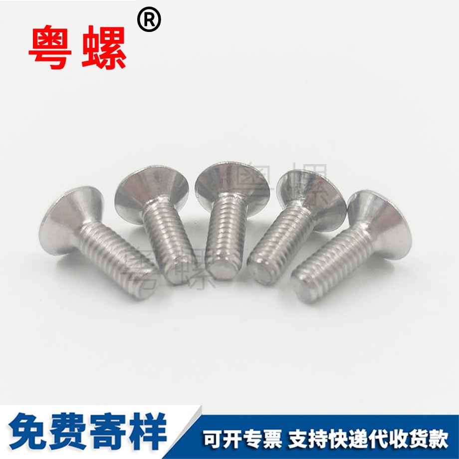 文山平頭文山梅花螺釘 文山平頭文山梅花螺釘