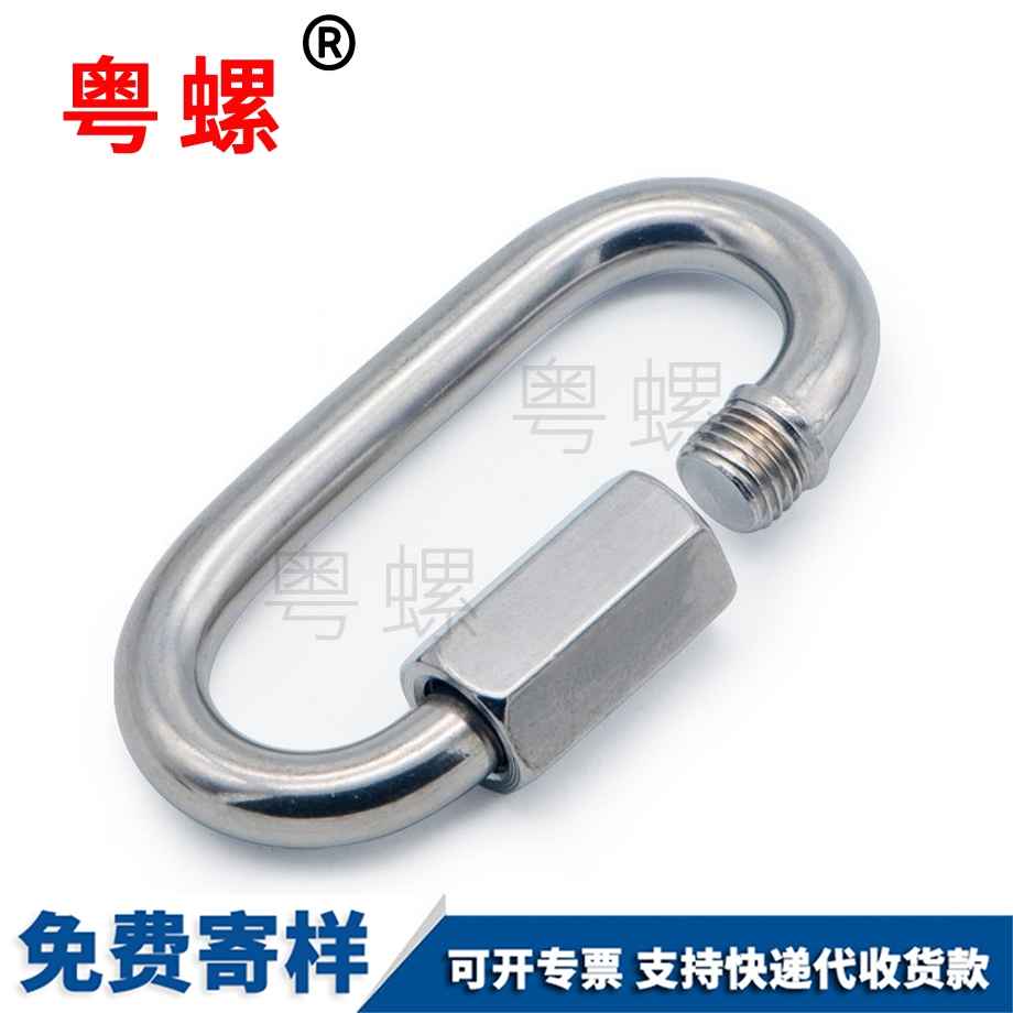 快速接險(xiǎn)扣 快速接險(xiǎn)扣