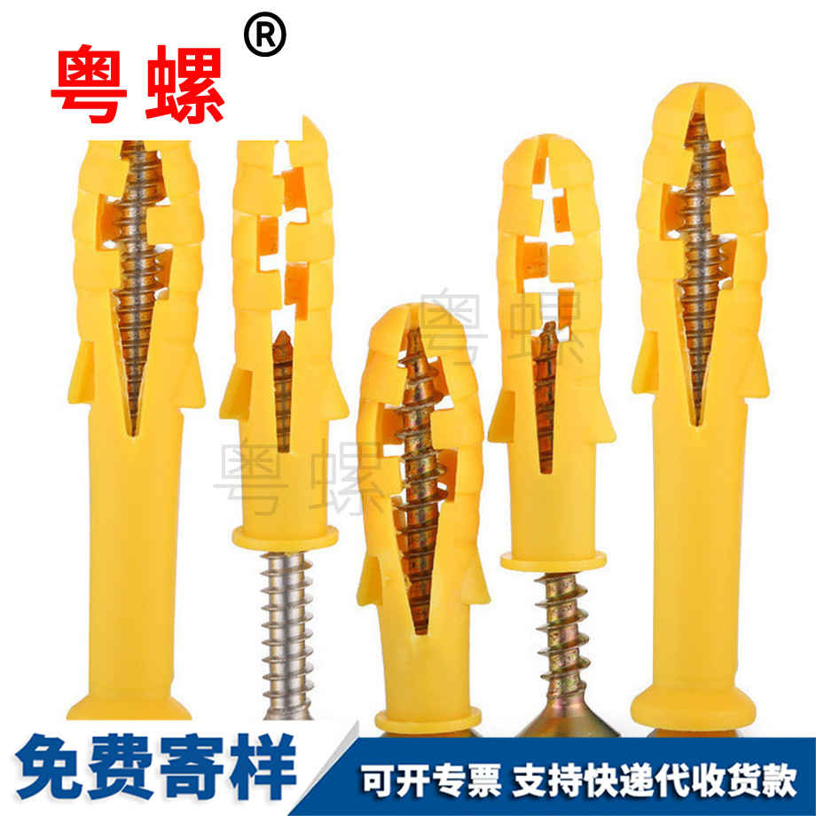 文山小黃魚文山塑料膨脹管