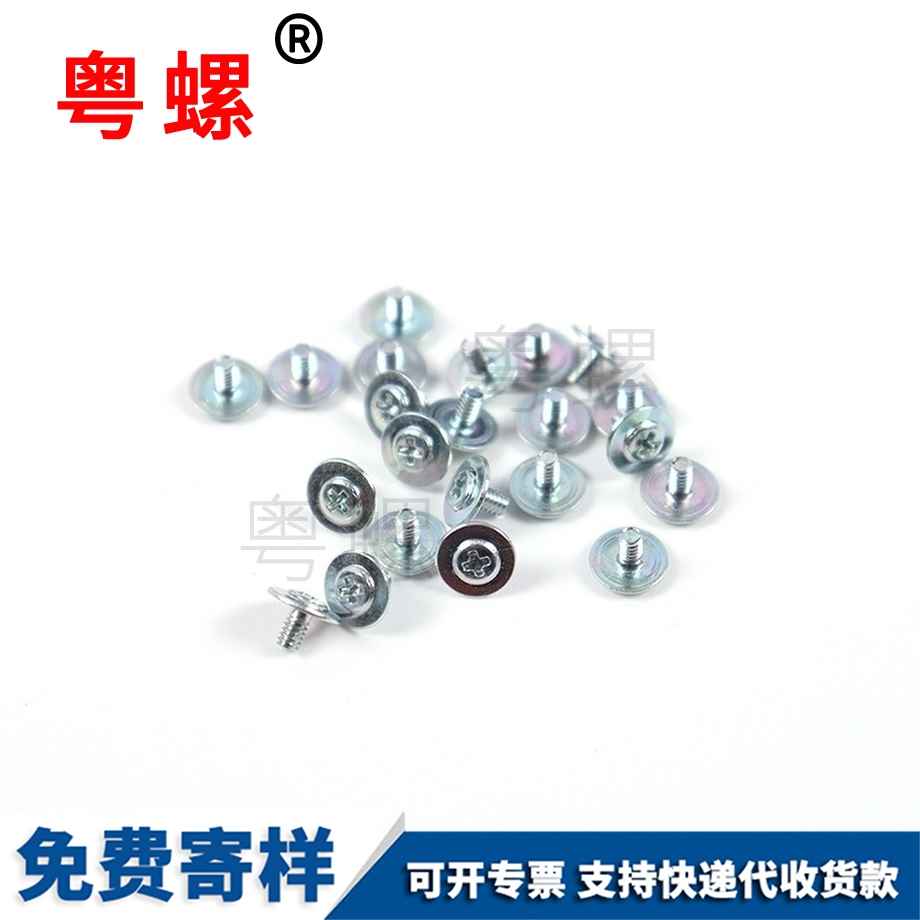 大慶介子頭十字螺釘