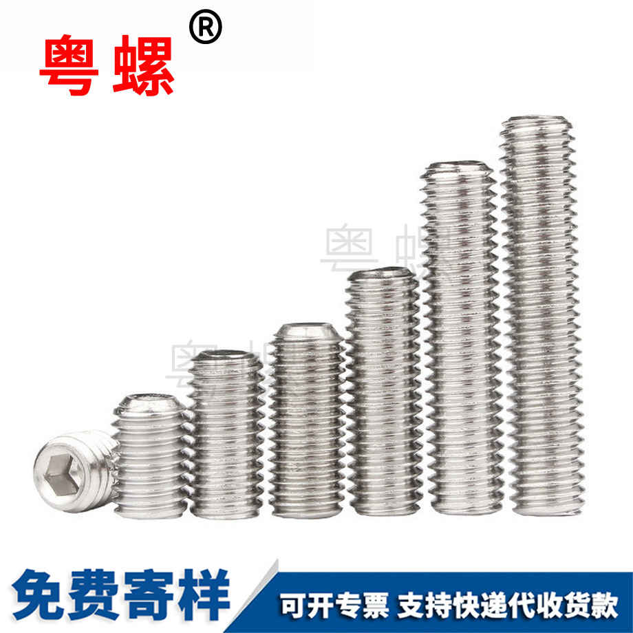 凹端緊定機(jī)米螺絲 凹端緊定機(jī)米螺絲