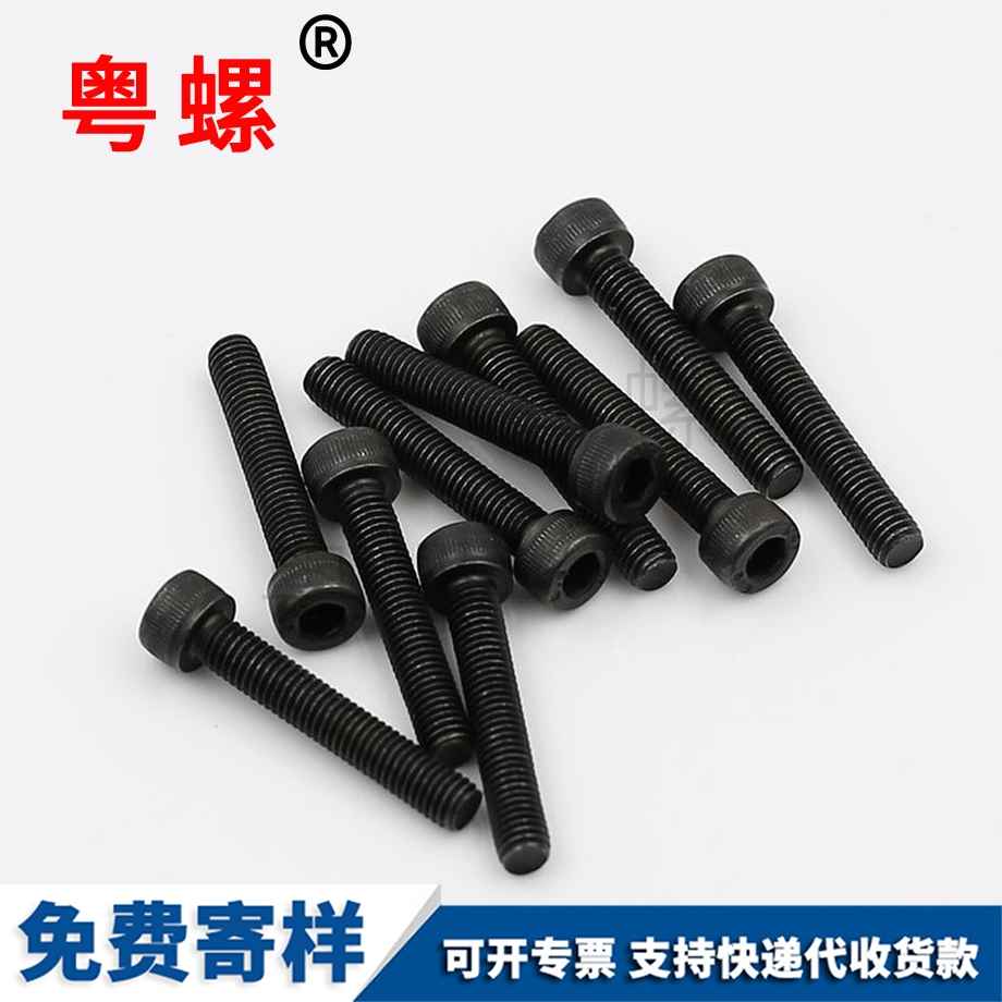 圓柱頭內(nèi)大興六角螺栓