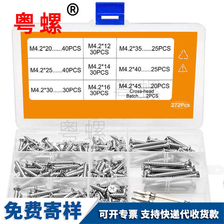 十字九龍坡沉頭自攻 十字九龍坡沉頭自攻