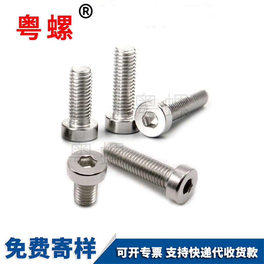 薄秦皇島頭內(nèi)秦皇島六角螺絲 薄秦皇島頭內(nèi)秦皇島六角螺絲