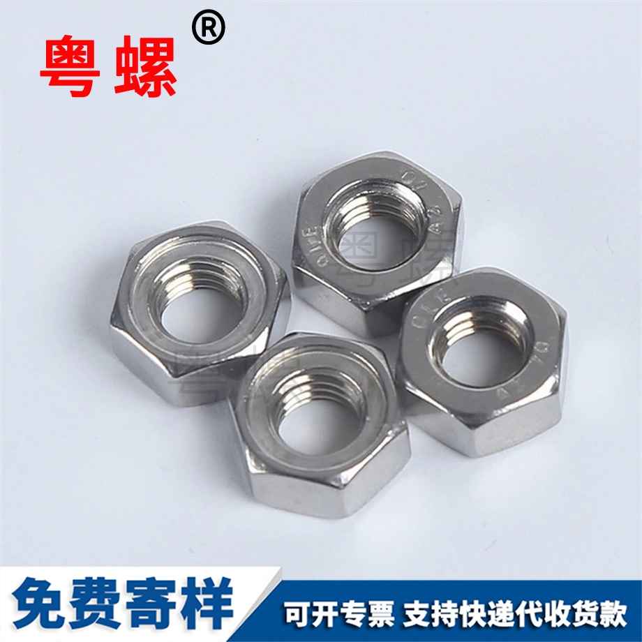 英制七臺河六角螺帽