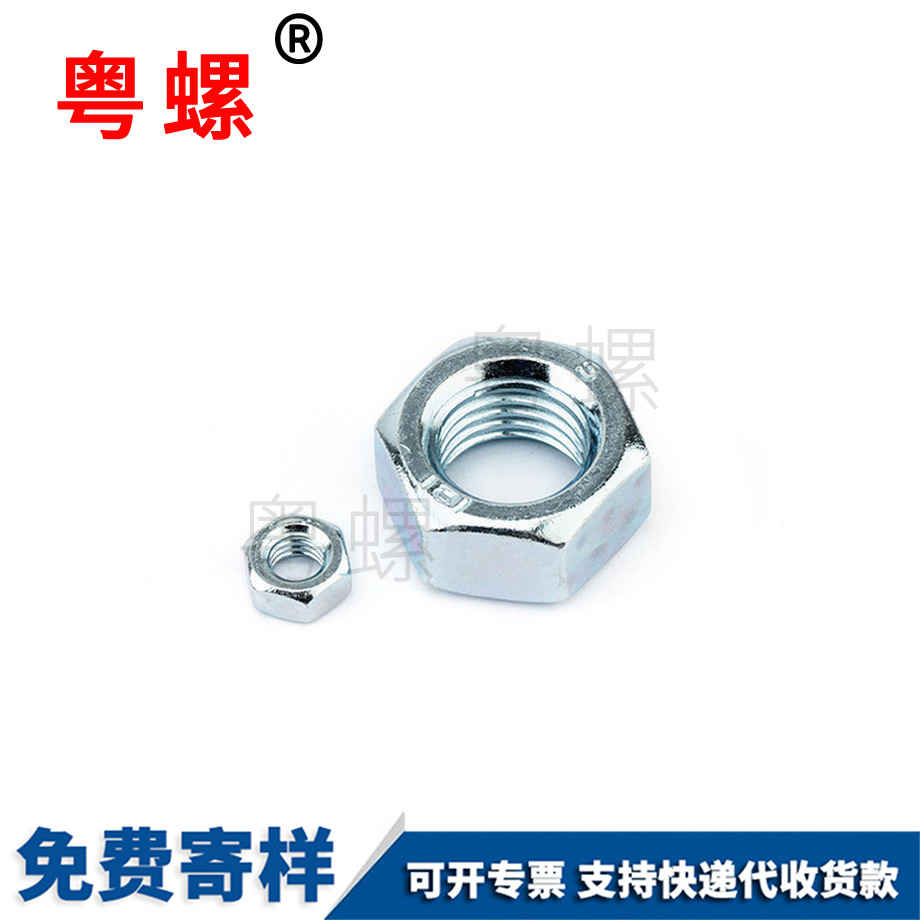 訂制全系列白色鍍鋅4級紅河六角螺母