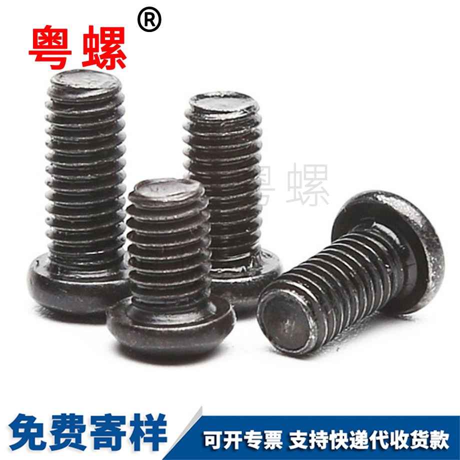 鍍黑鋅十字蕪湖盤頭螺絲 鍍黑鋅十字蕪湖盤頭螺絲