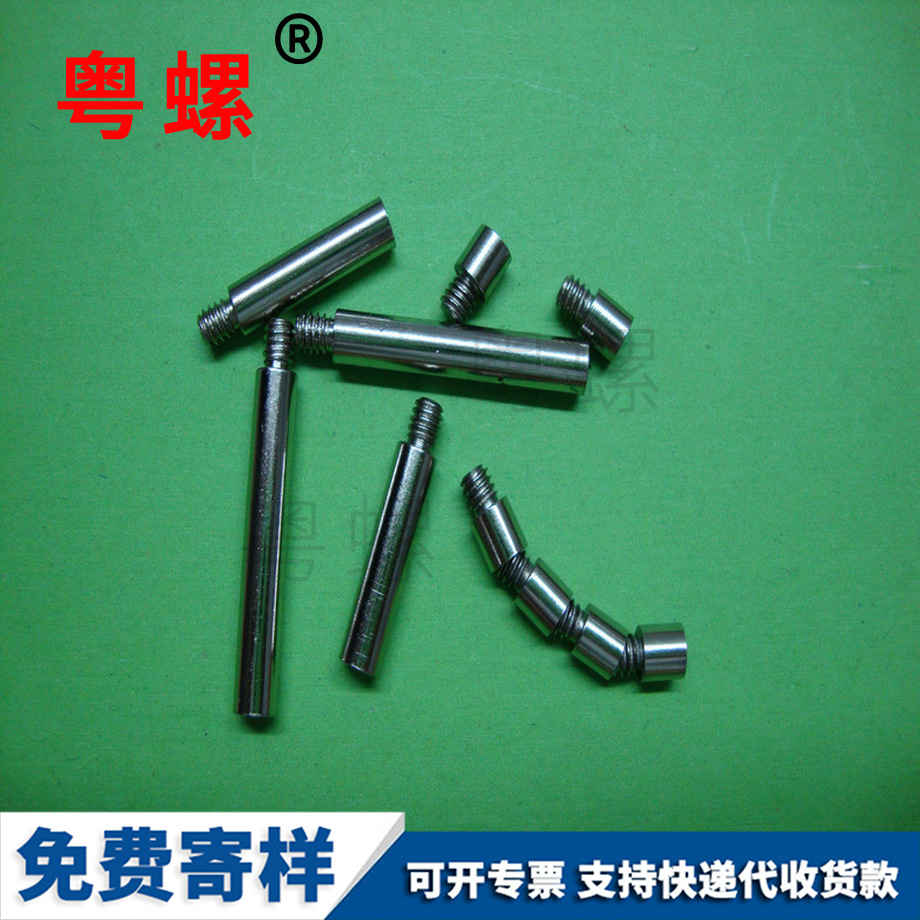 加長保定賬本螺絲