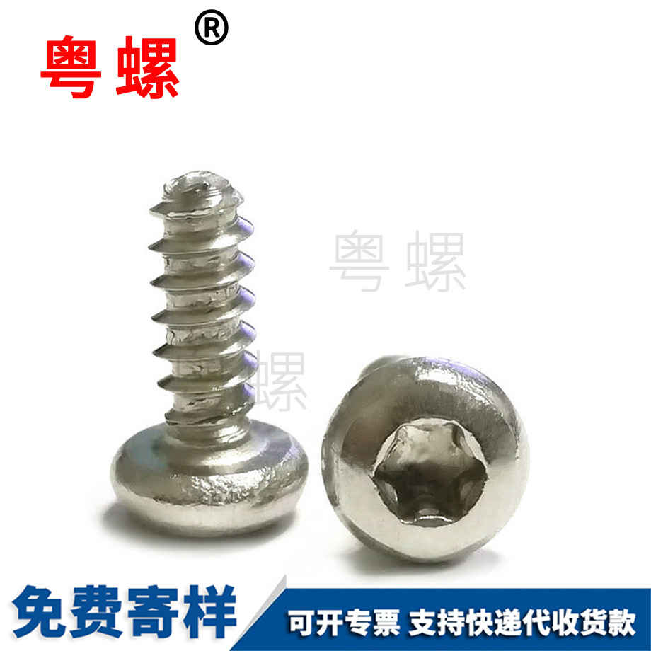 保定平尾螺絲