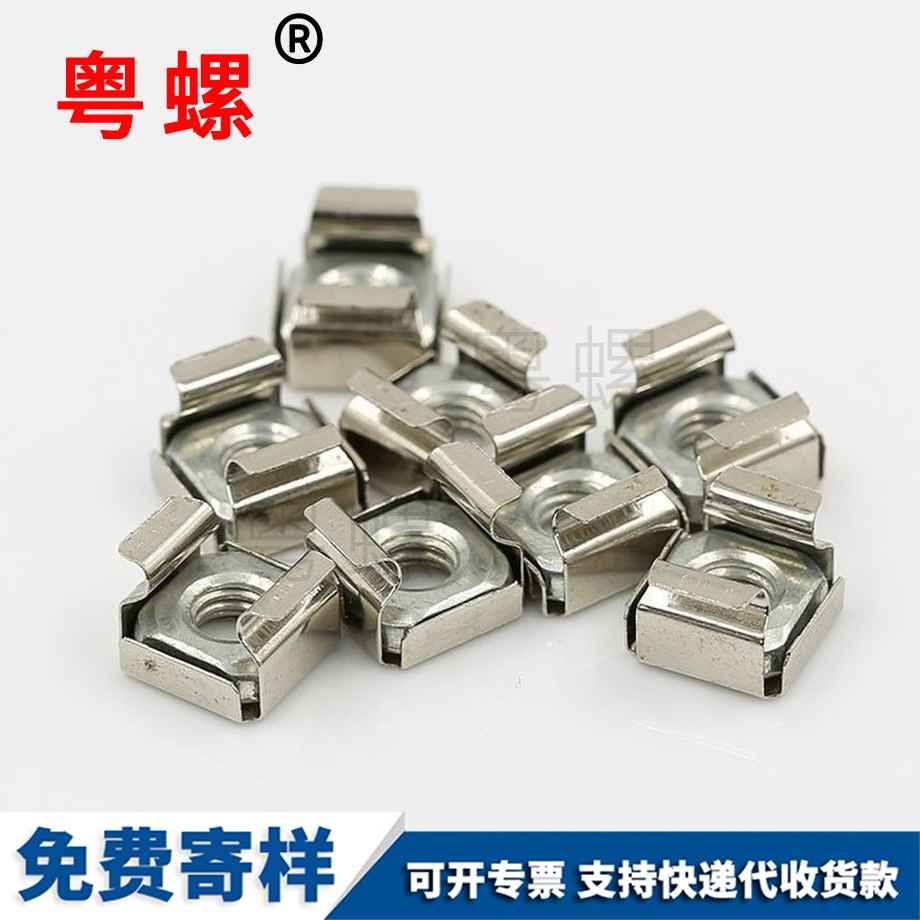 四方浮動螺母 四方浮動螺母