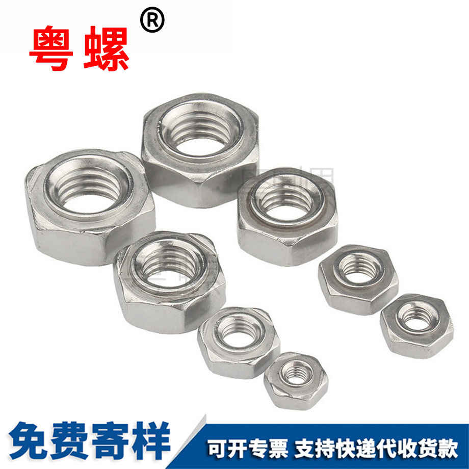 六角保定焊接螺母