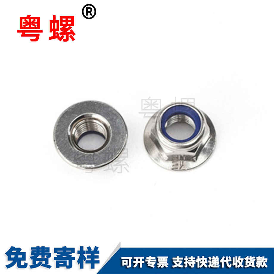 非金屬嵌件鎖緊 非金屬嵌件鎖緊