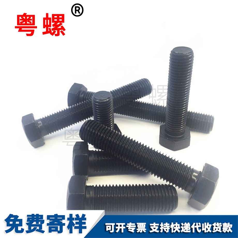 紅河全牙外紅河六角螺栓 紅河全牙外紅河六角螺栓