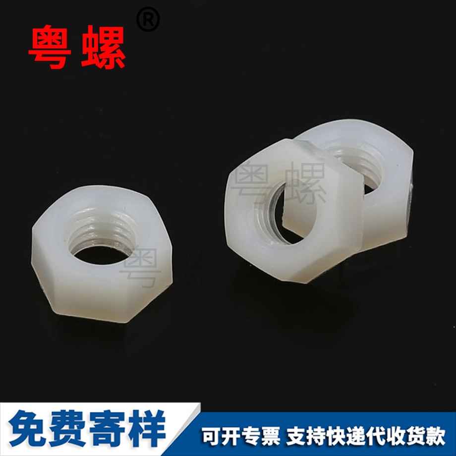 紅河塑料紅河六角螺母