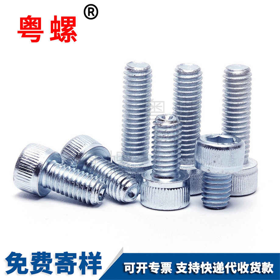 內(nèi)六角螺絲 內(nèi)六角螺絲