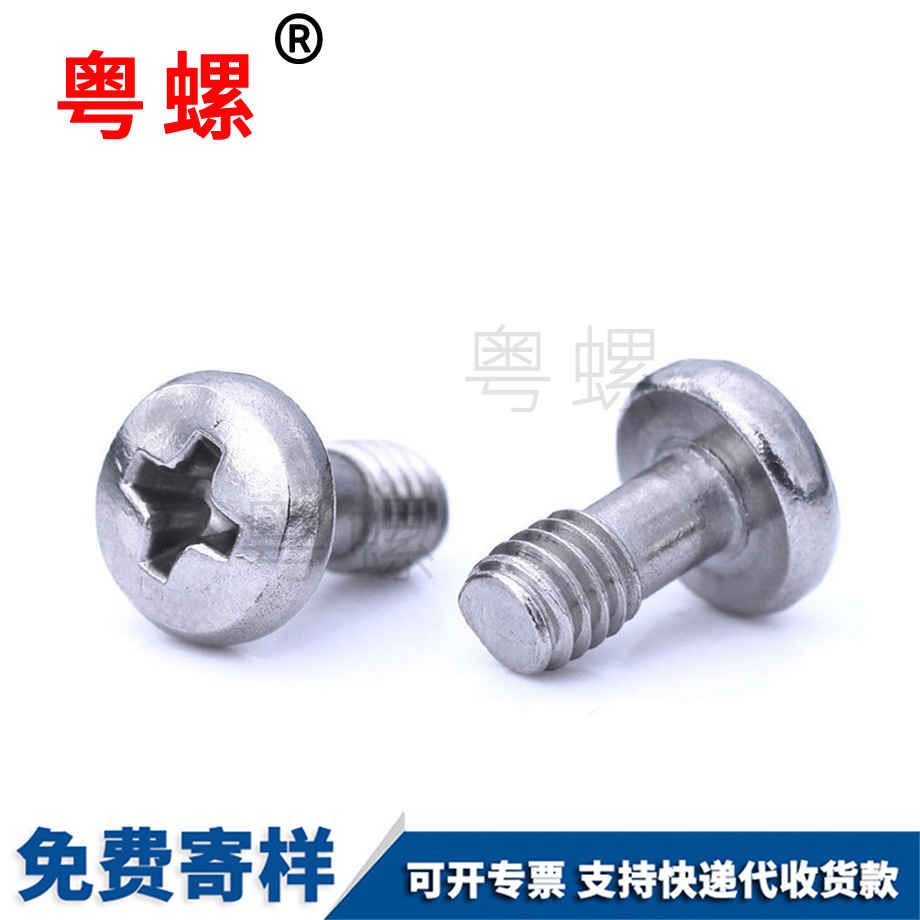 盤頭十字穴保定防脫落螺絲