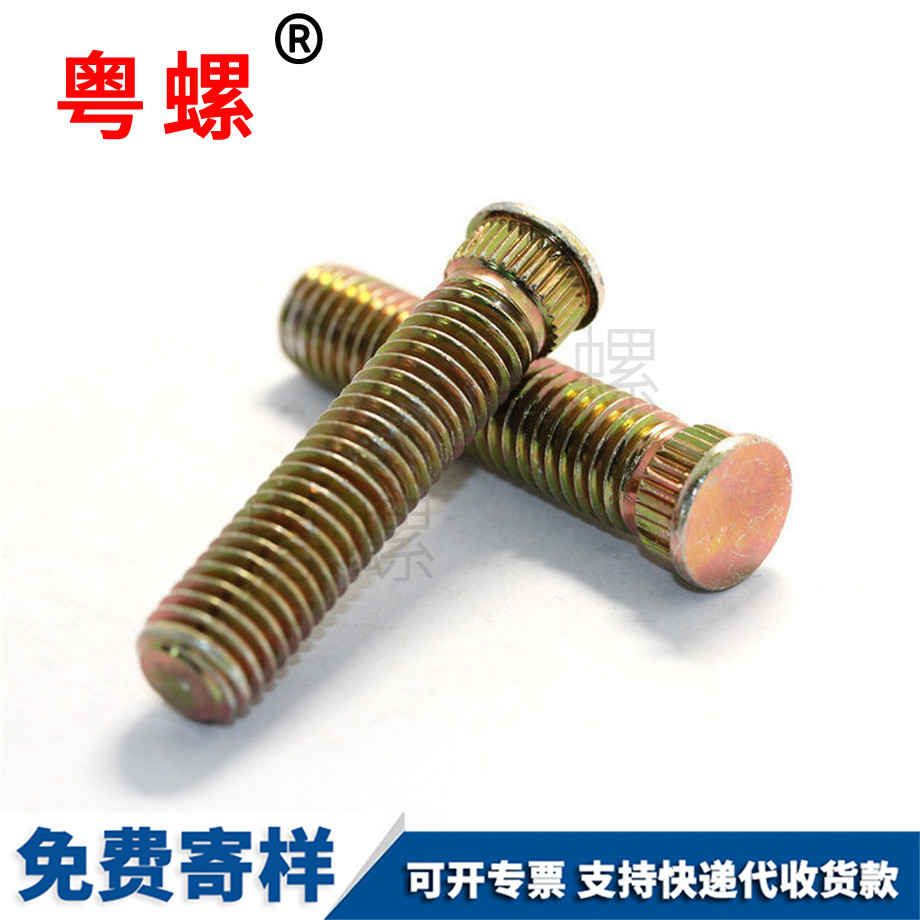 烏海直紋烏海滾花螺絲