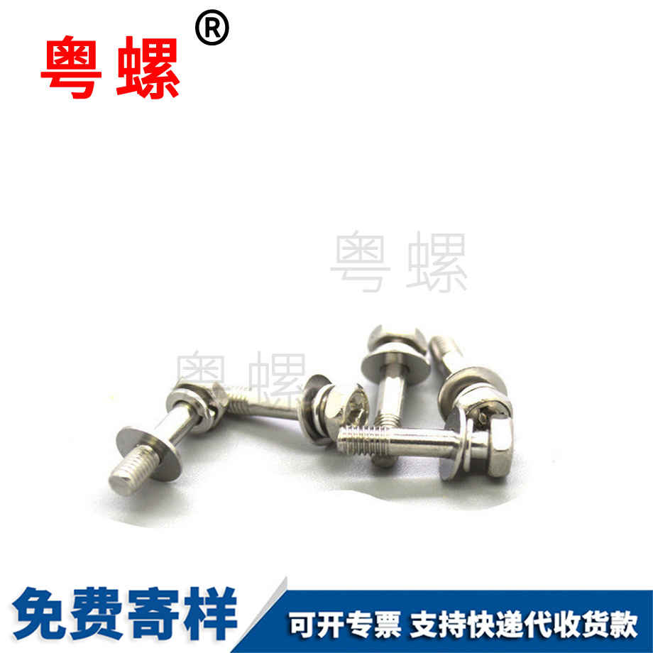 外六角山南三組合螺絲 外六角山南三組合螺絲