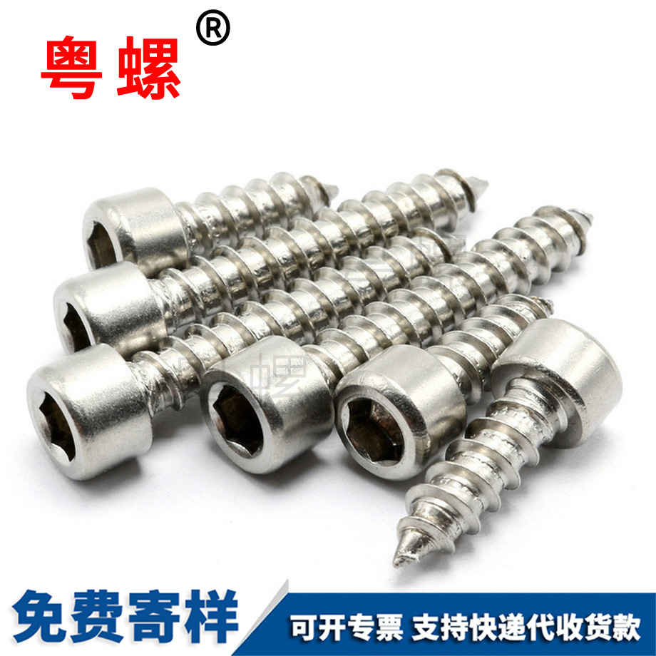 內(nèi)六角深圳自攻釘 內(nèi)六角深圳自攻釘