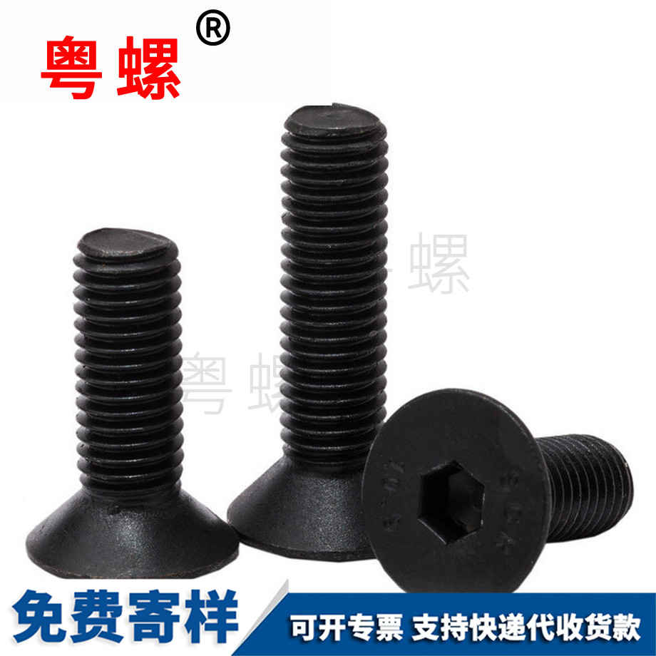 發(fā)黑英制 發(fā)黑英制