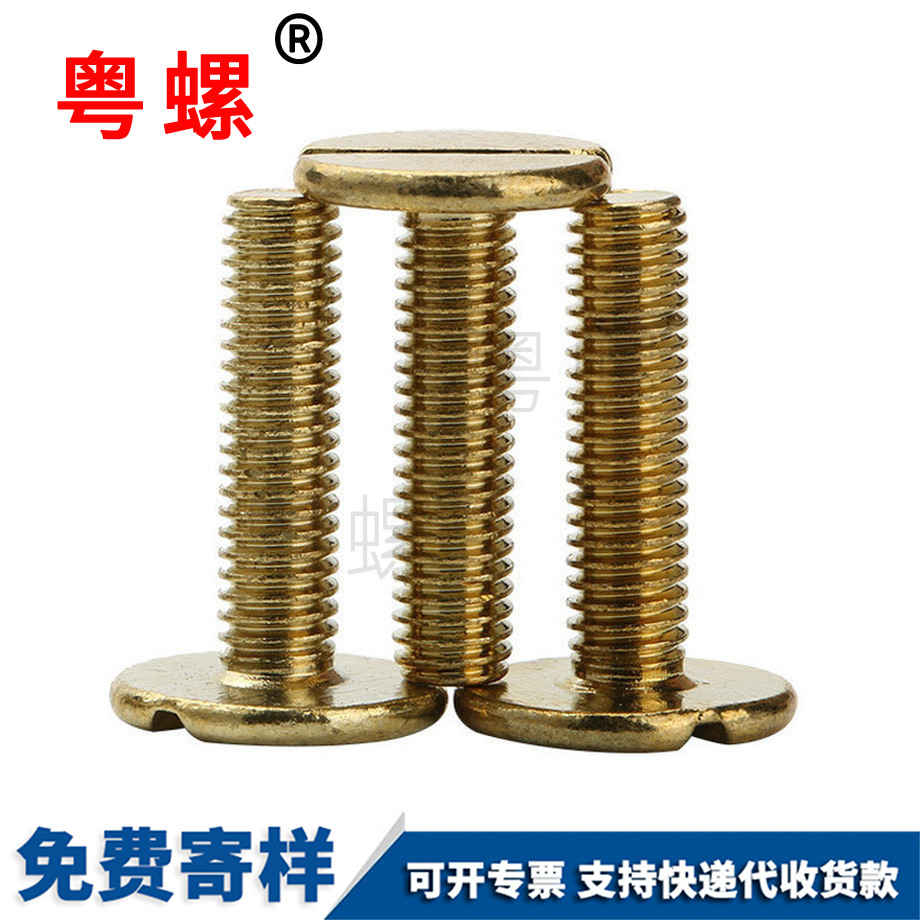 手?jǐn)Q大薄平頭開槽黃銅一字螺絲 手?jǐn)Q大薄平頭開槽黃銅一字螺絲