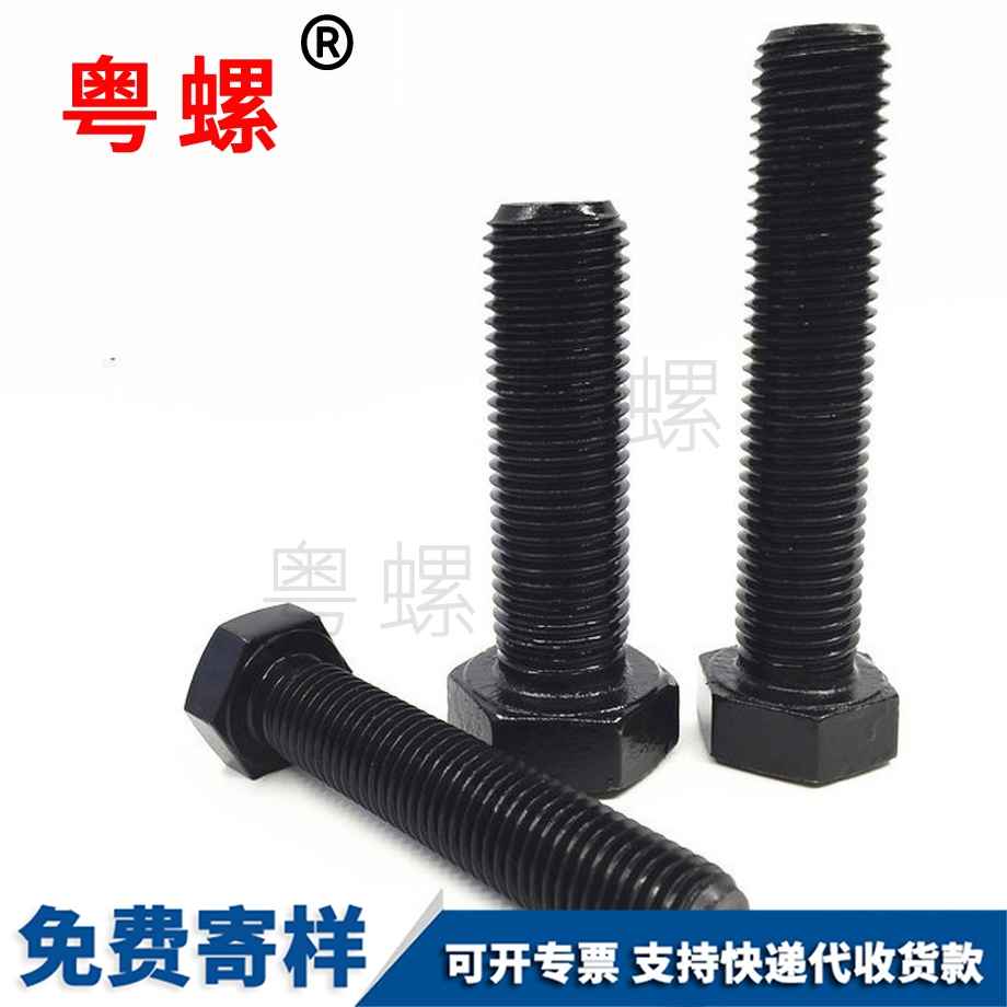 保定全絲保定外保定六角螺絲