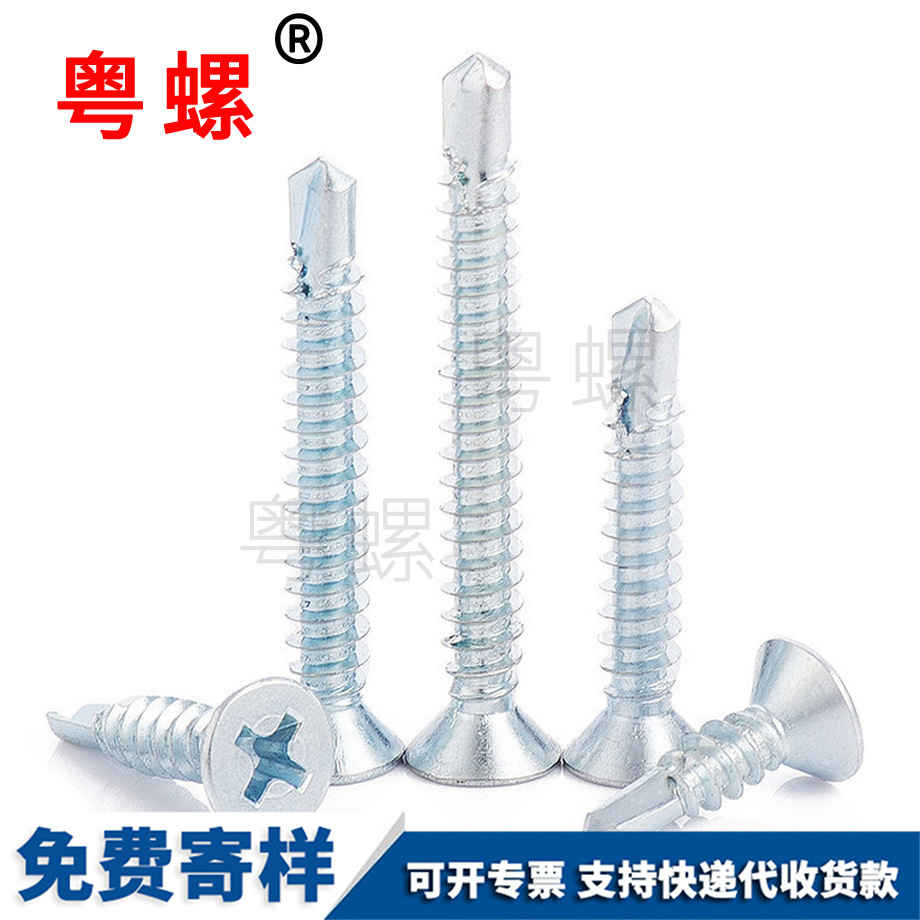 七臺(tái)河七臺(tái)河十字沉頭鉆尾絲 七臺(tái)河七臺(tái)河十字沉頭鉆尾絲